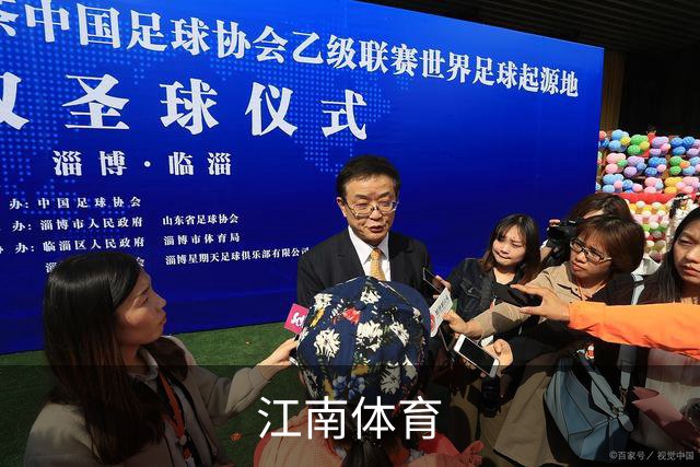 江南体育公司简介
